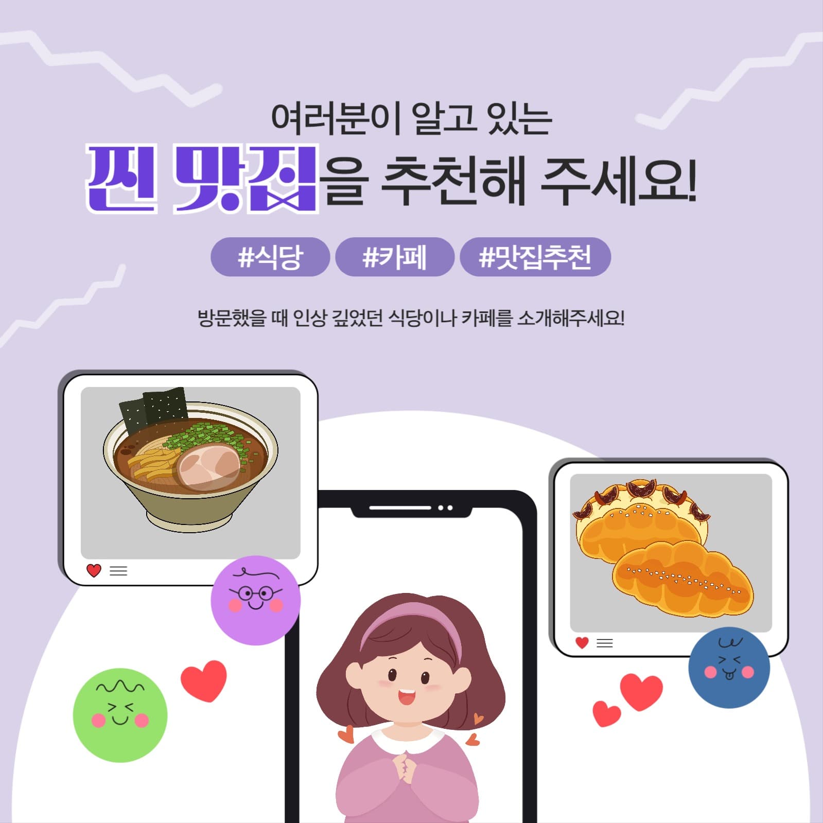 맛집이벤트