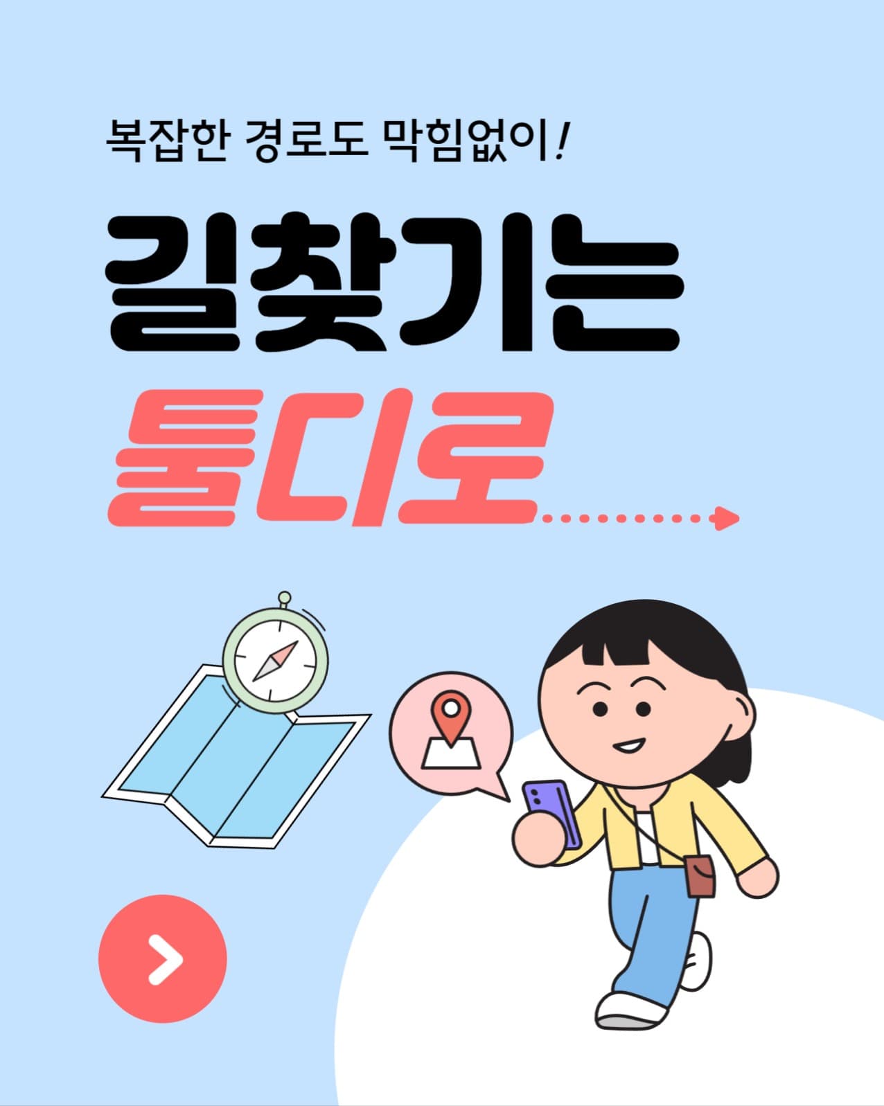 내비게이션 홍보 게시물