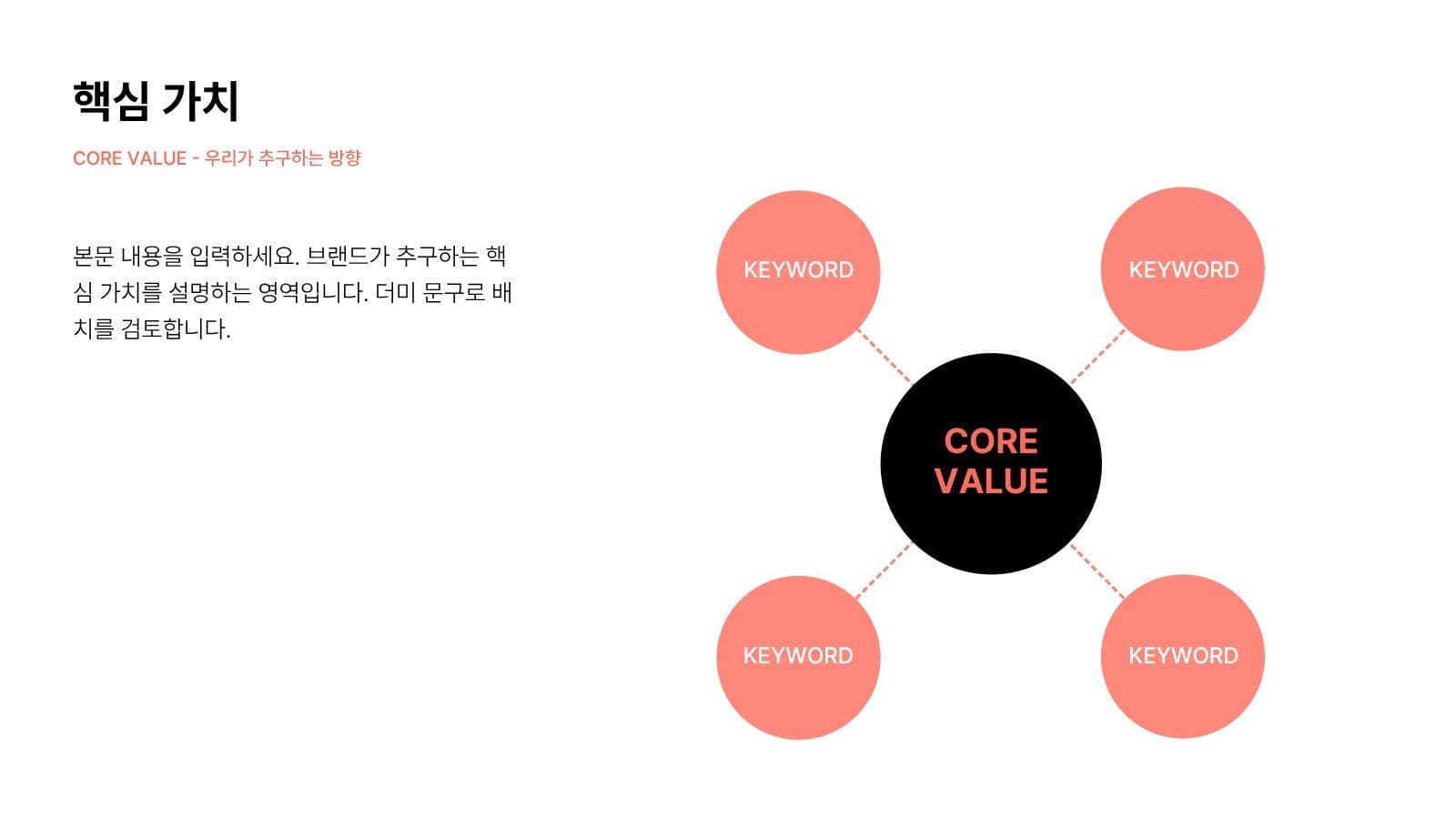 레드피치 서비스소개 프레젠테이션
