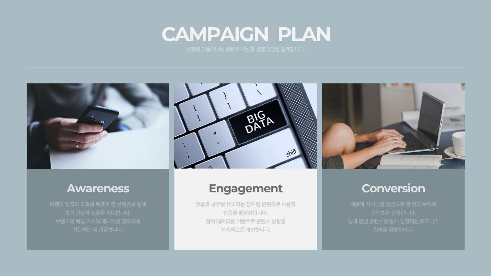 민트와 회색 모던한 비즈니스 제안서