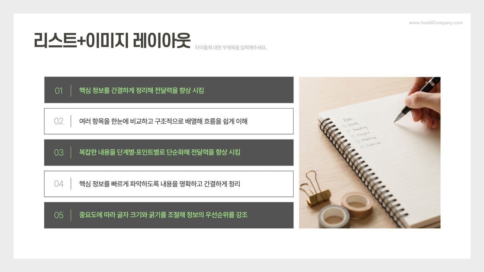 형광 강조형 비즈니스 PPT 템플릿