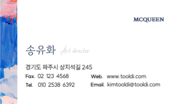 맥퀸 명함