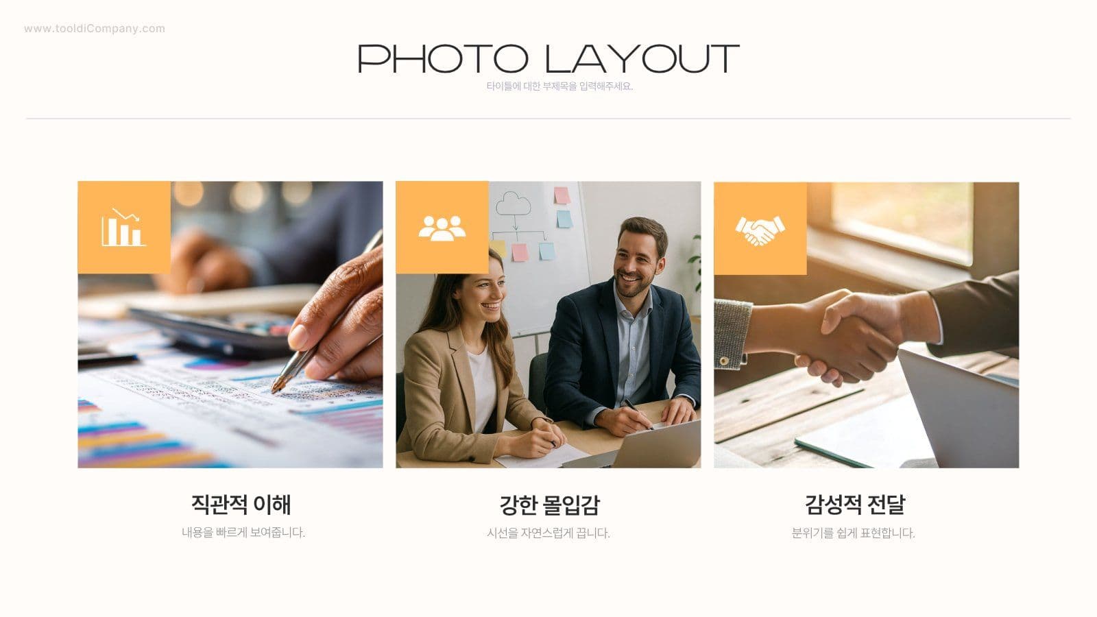 심플하고 깔끔한 발표자료 템플릿