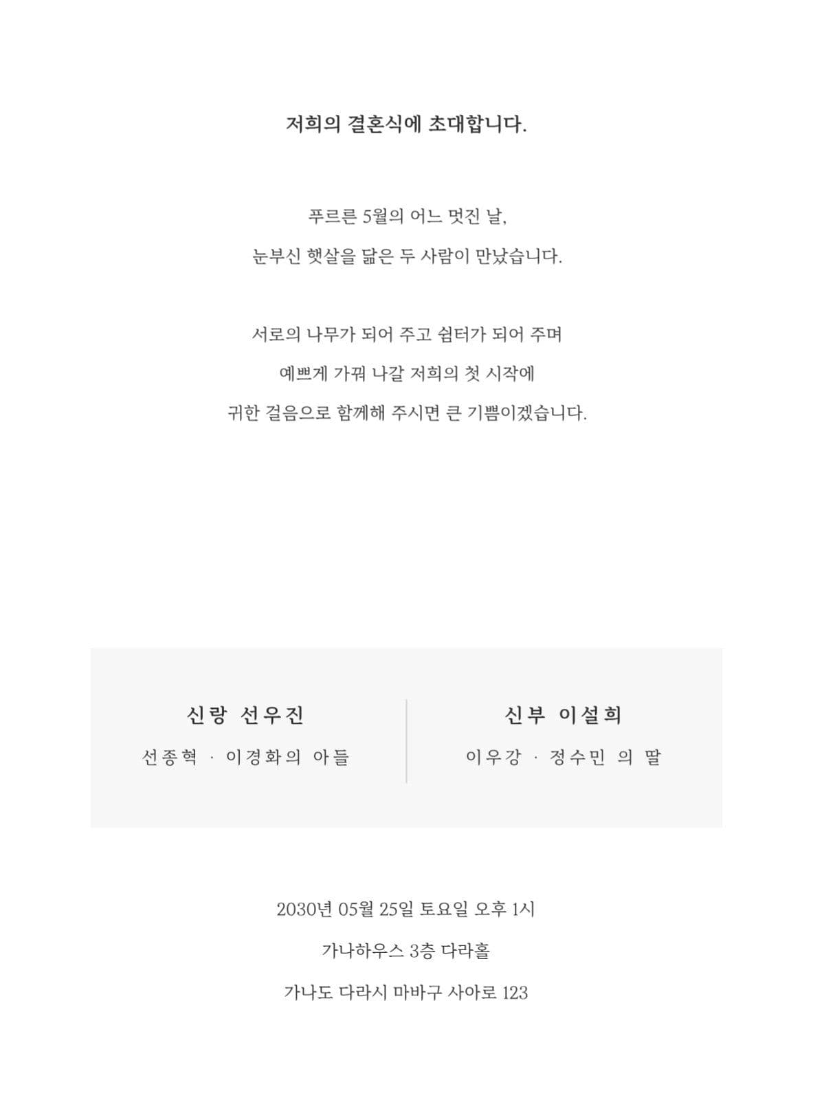 미니멀 청첩장