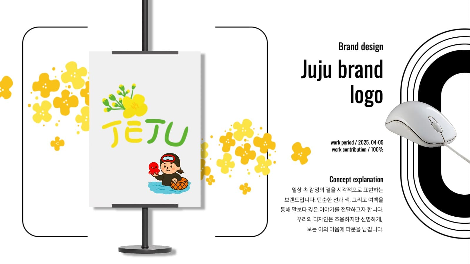 디자이너 포트폴리오 