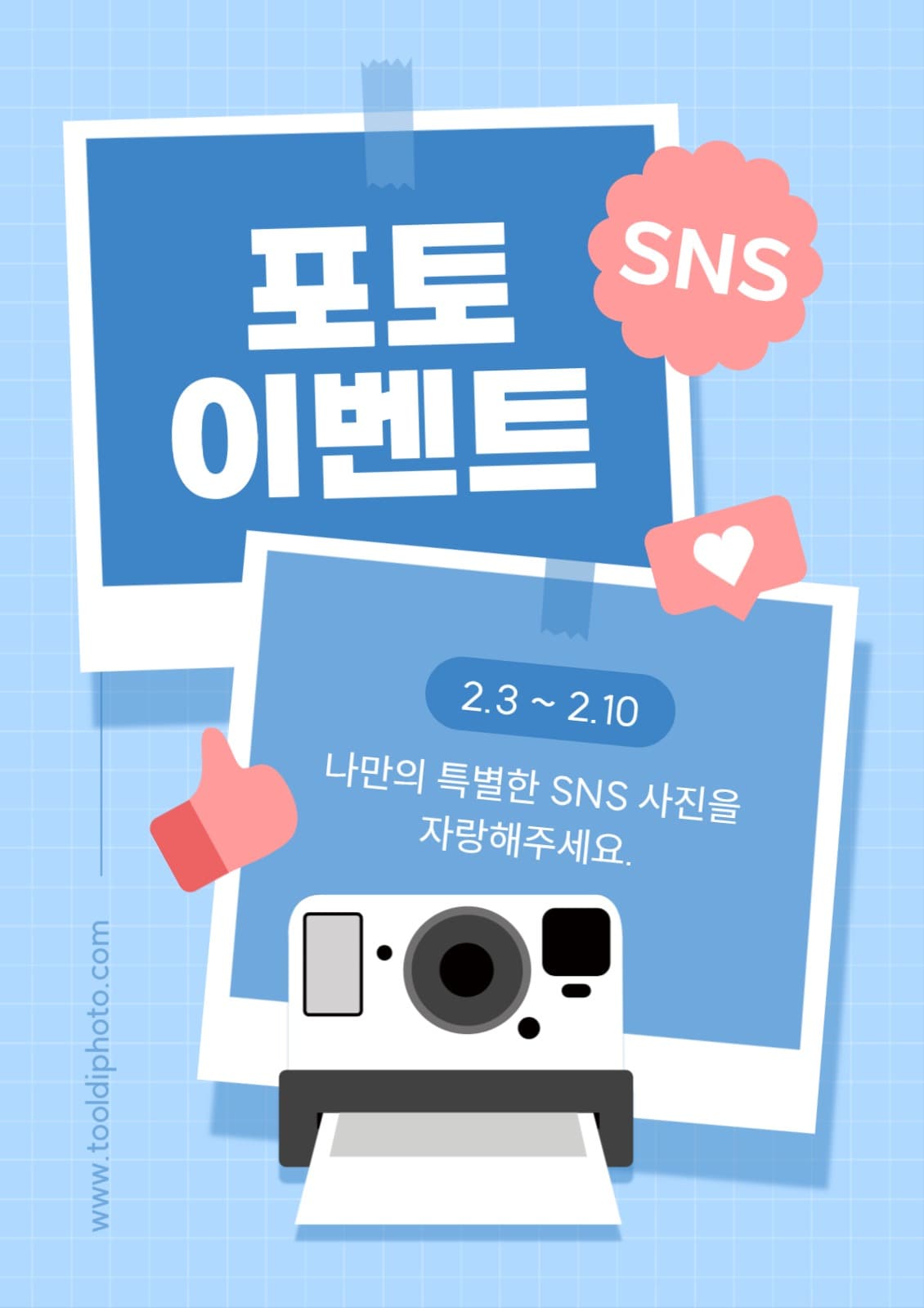 SNS 포토 이벤트 포스터