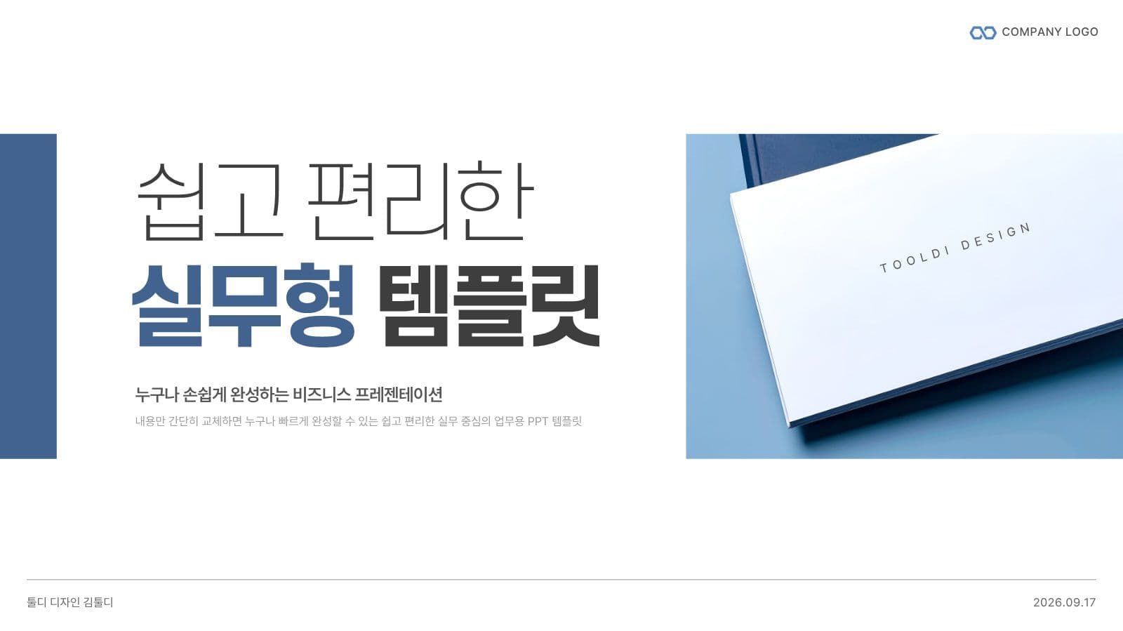 블루톤 깔끔한 비즈니스 프레젠테이션