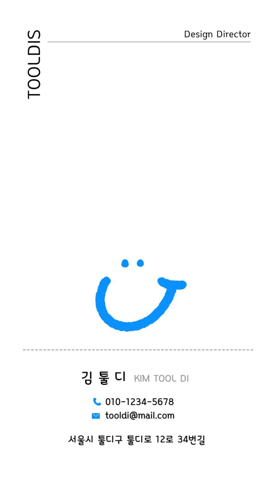 심플 비즈니스 세로 명함