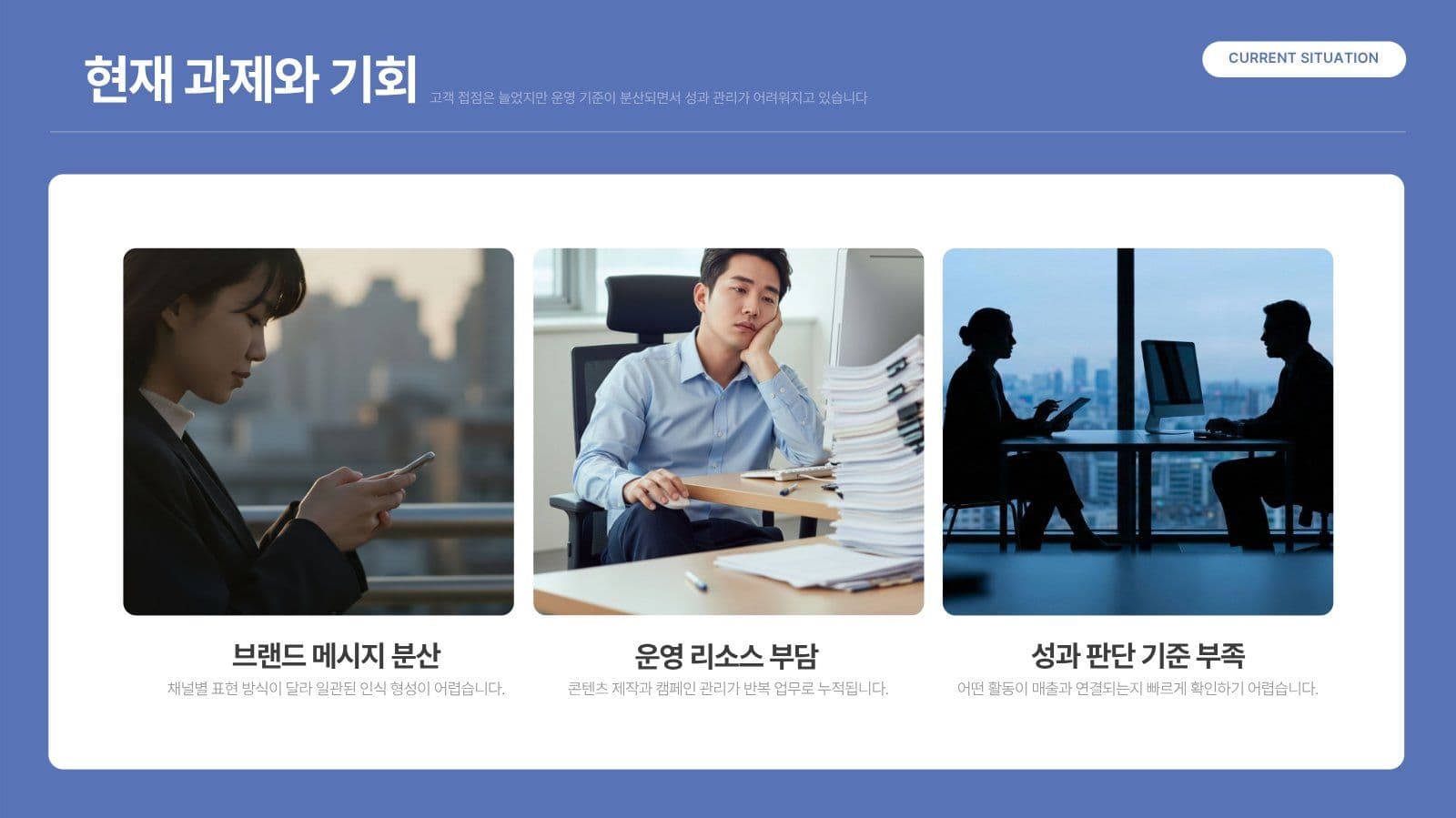 깔끔한 비즈니스 사업 제안서 PPT