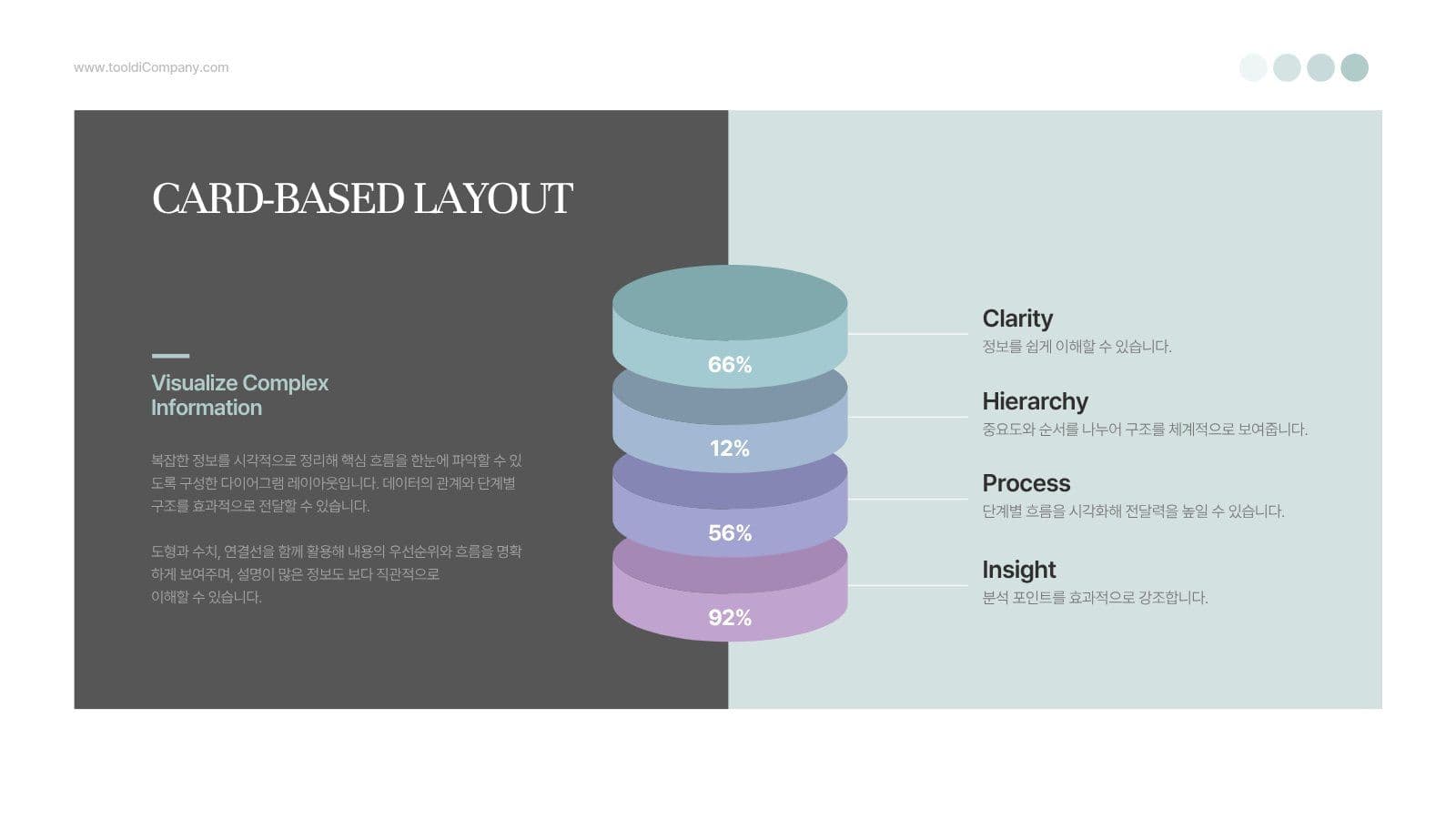 민트 미니멀 비즈니스 프레젠테이션