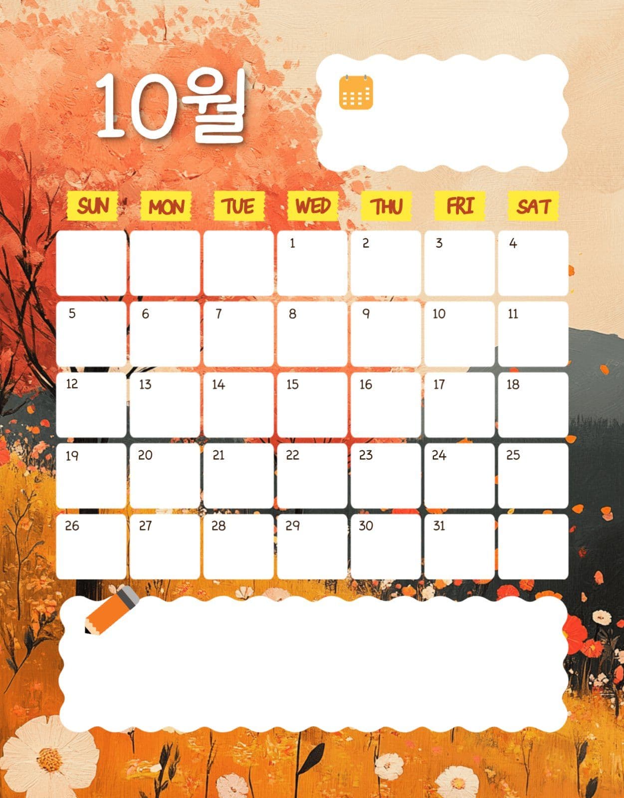 10월플래너