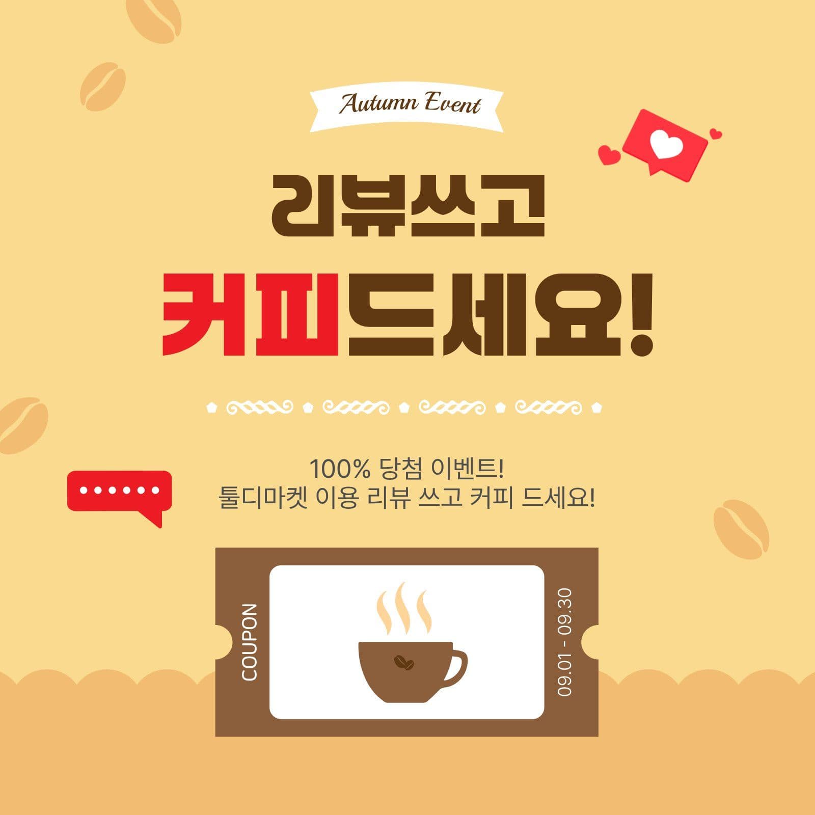 리뷰이벤트