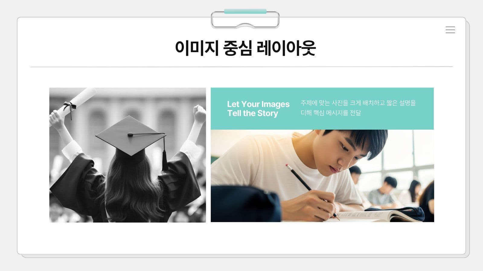 대학생활을 위한 과제용 심플 PPT 레포트 프레젠테이션 템플릿