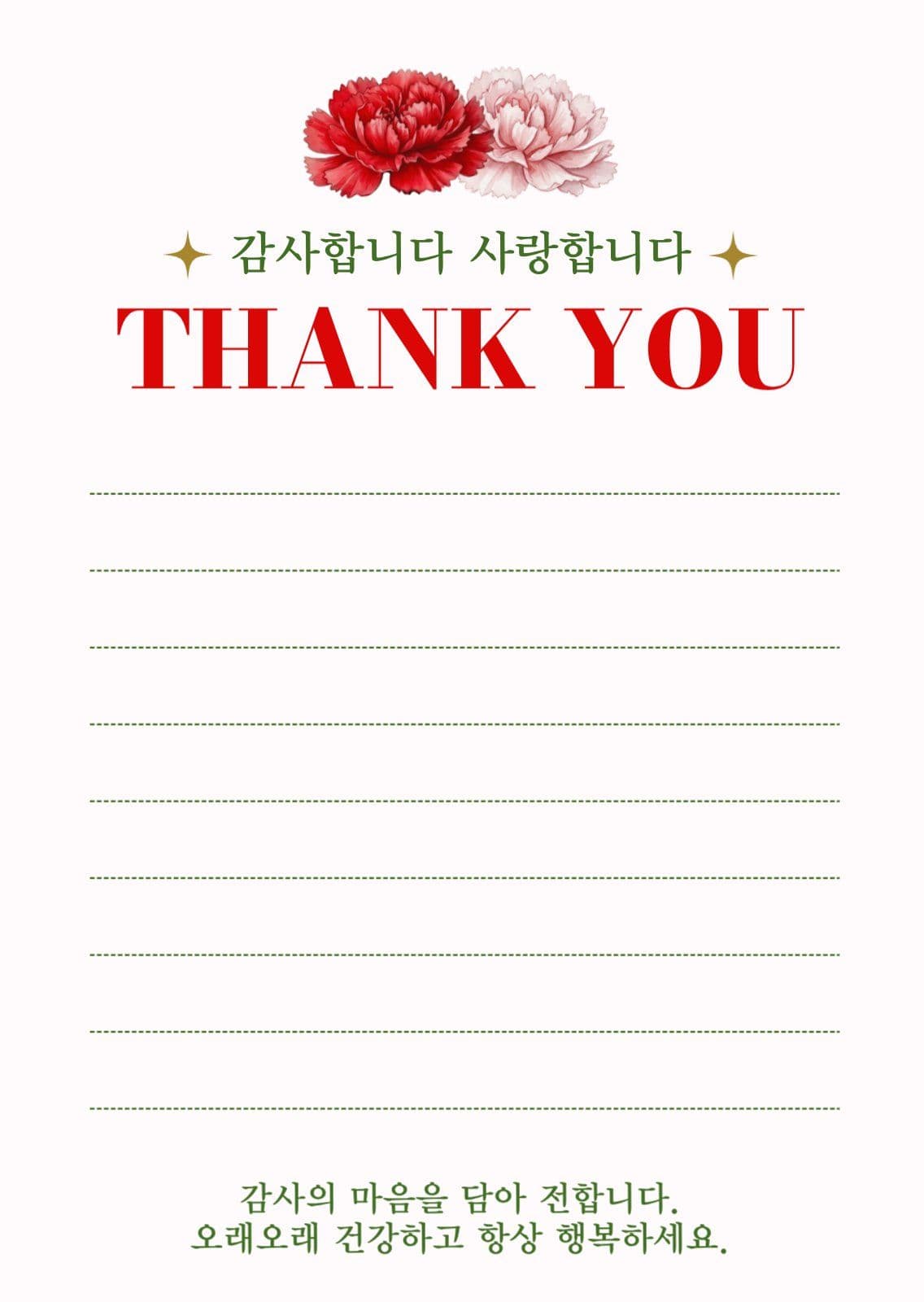 어버이날 감사카드