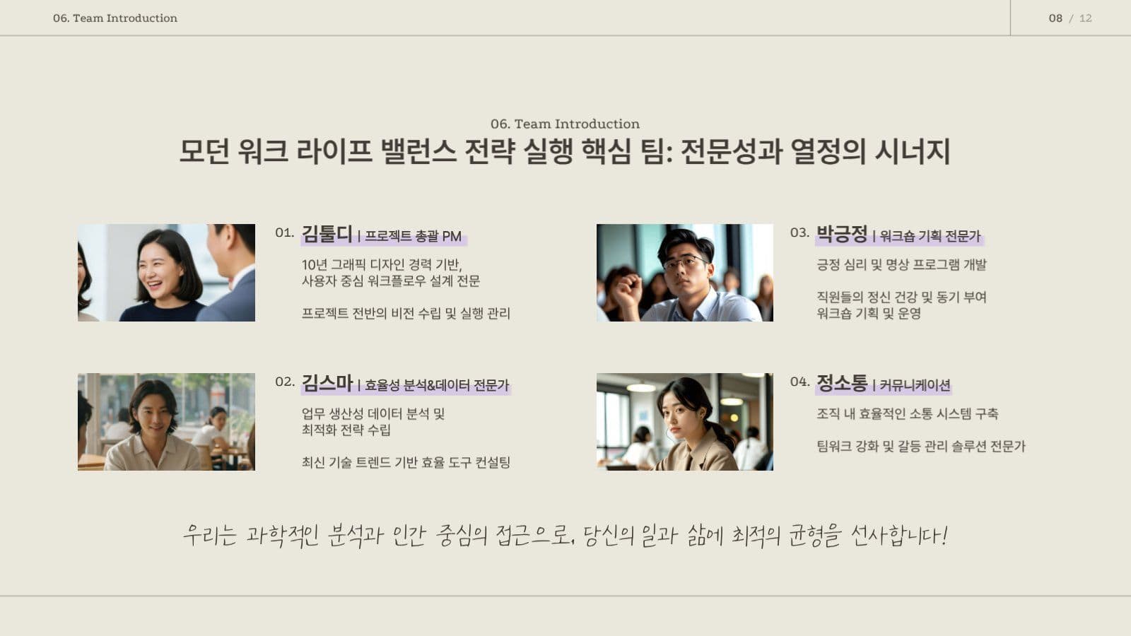 브라운퍼플 심플한  프레젠테이션