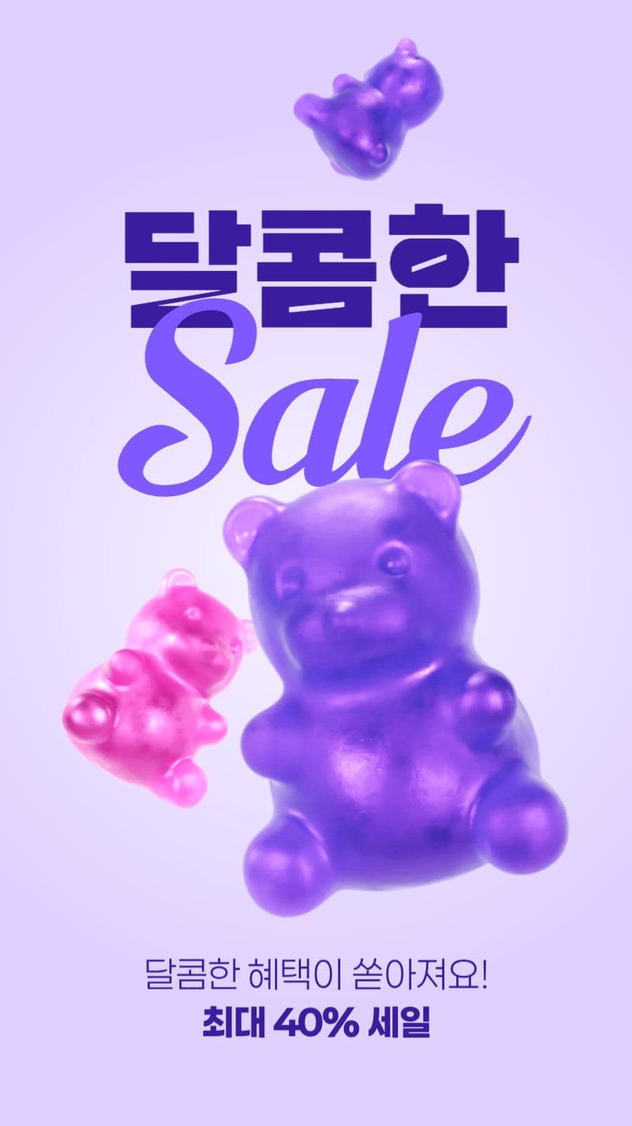 발렌타인데이 세일 게시물