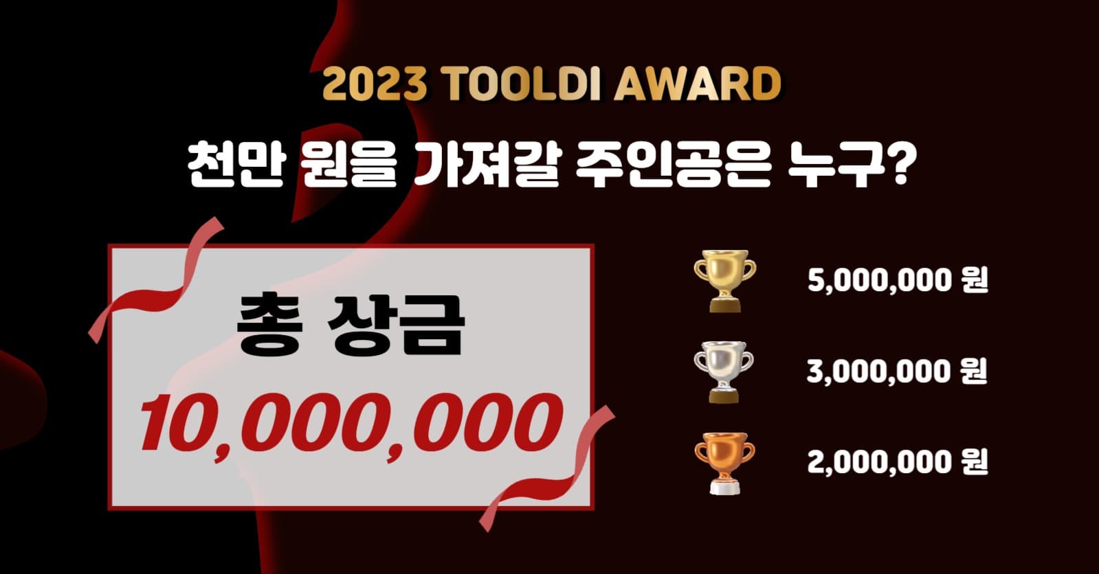 시상식 상금
