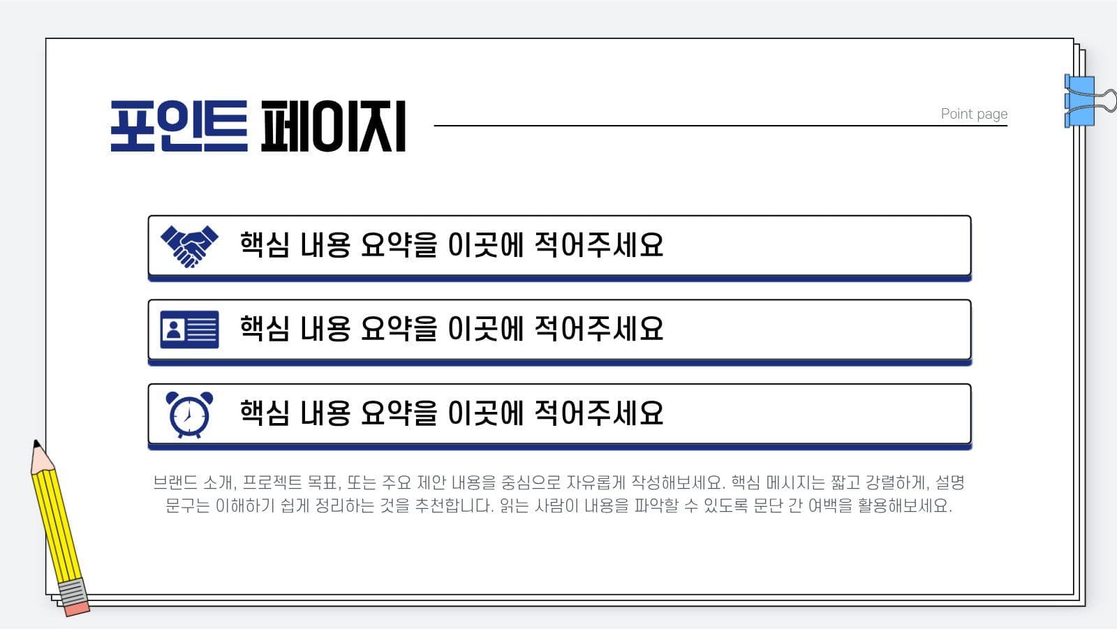 간단한 프레젠테이션