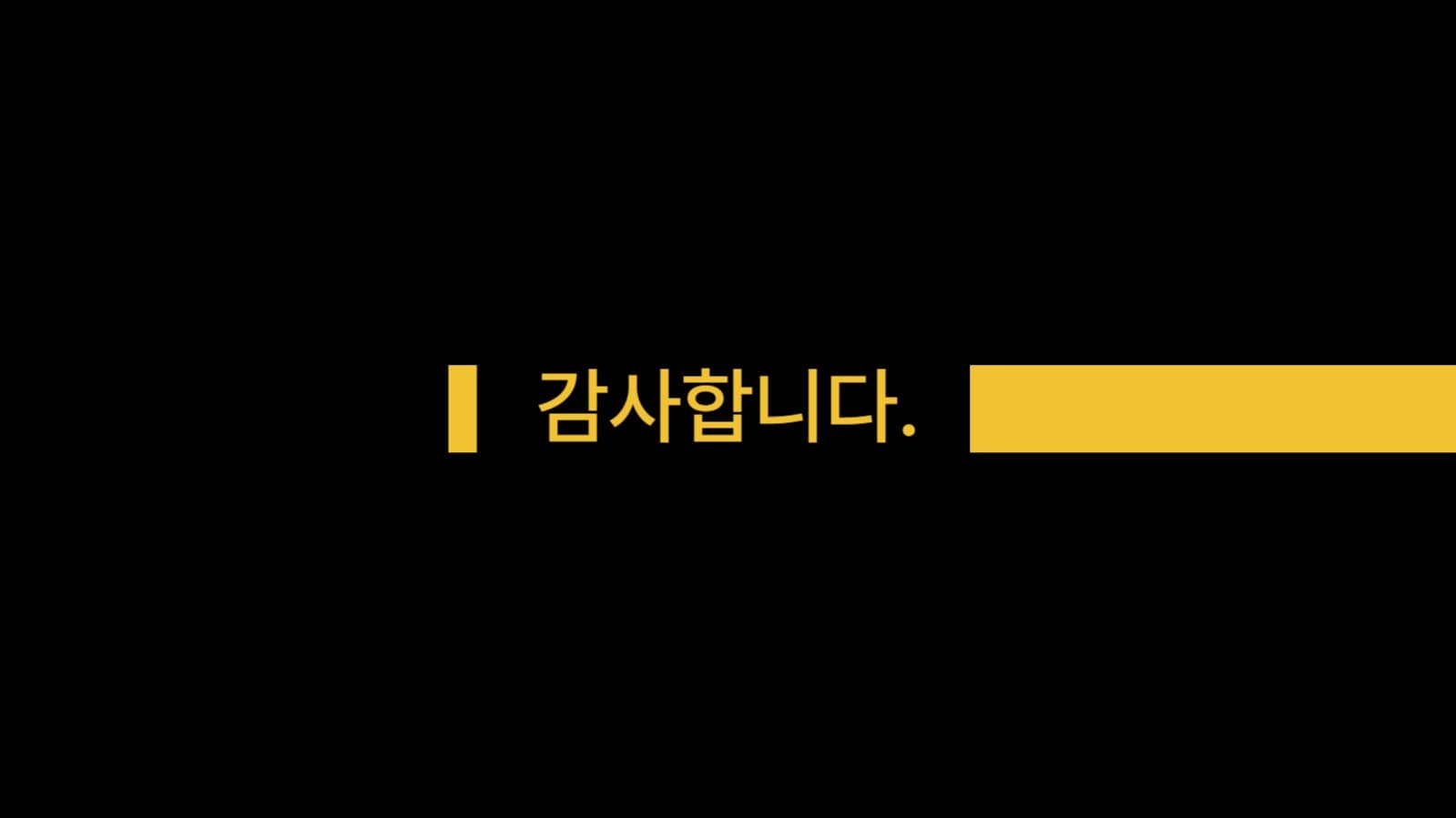 솔루션 제안서