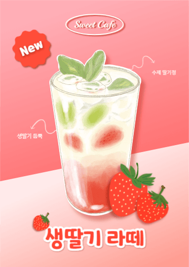 생딸기 라떼 (웹포스터)