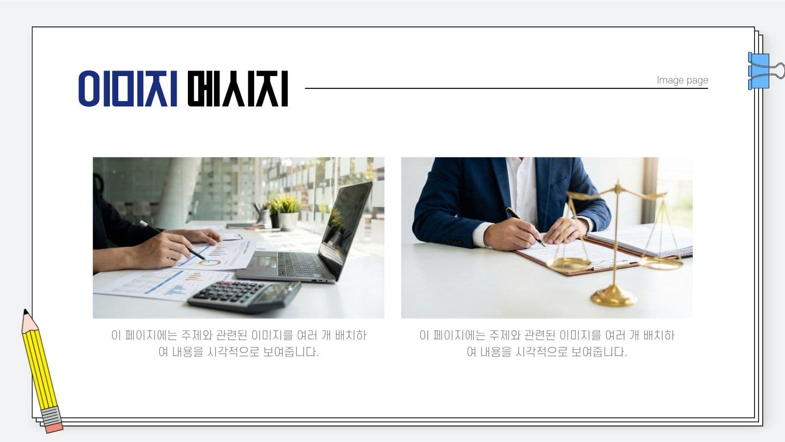간단한 프레젠테이션