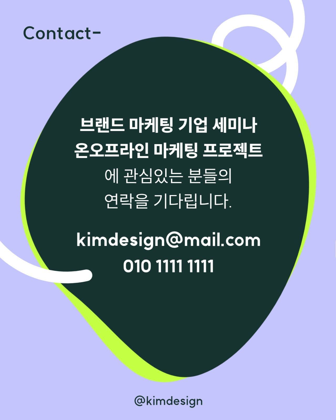 강사 · 연사 인물 자기소개 카드뉴스