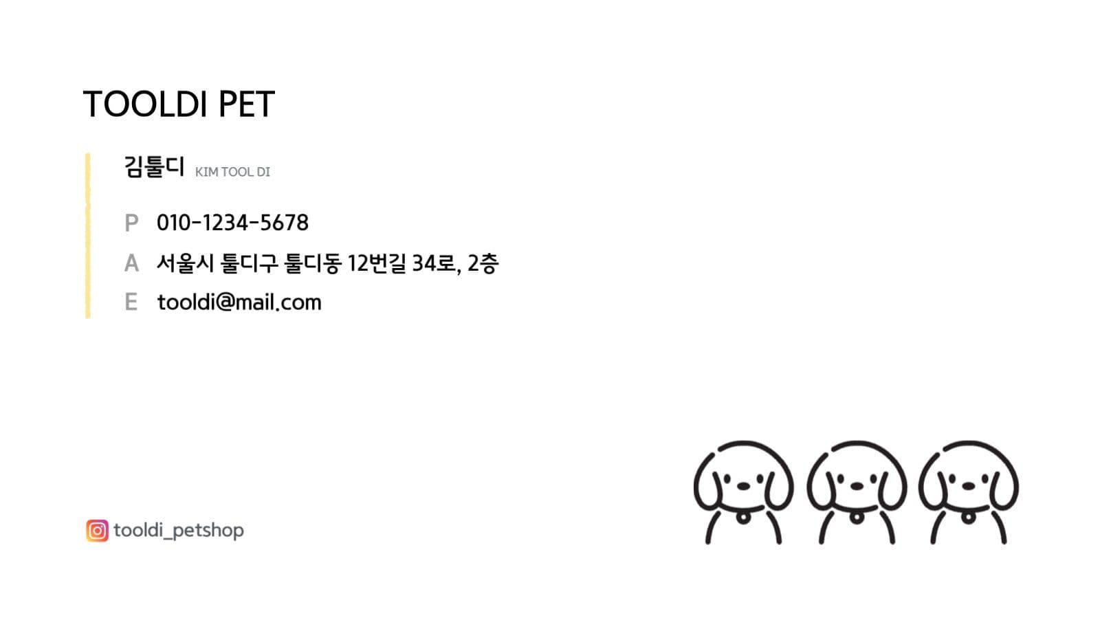 애견 명함