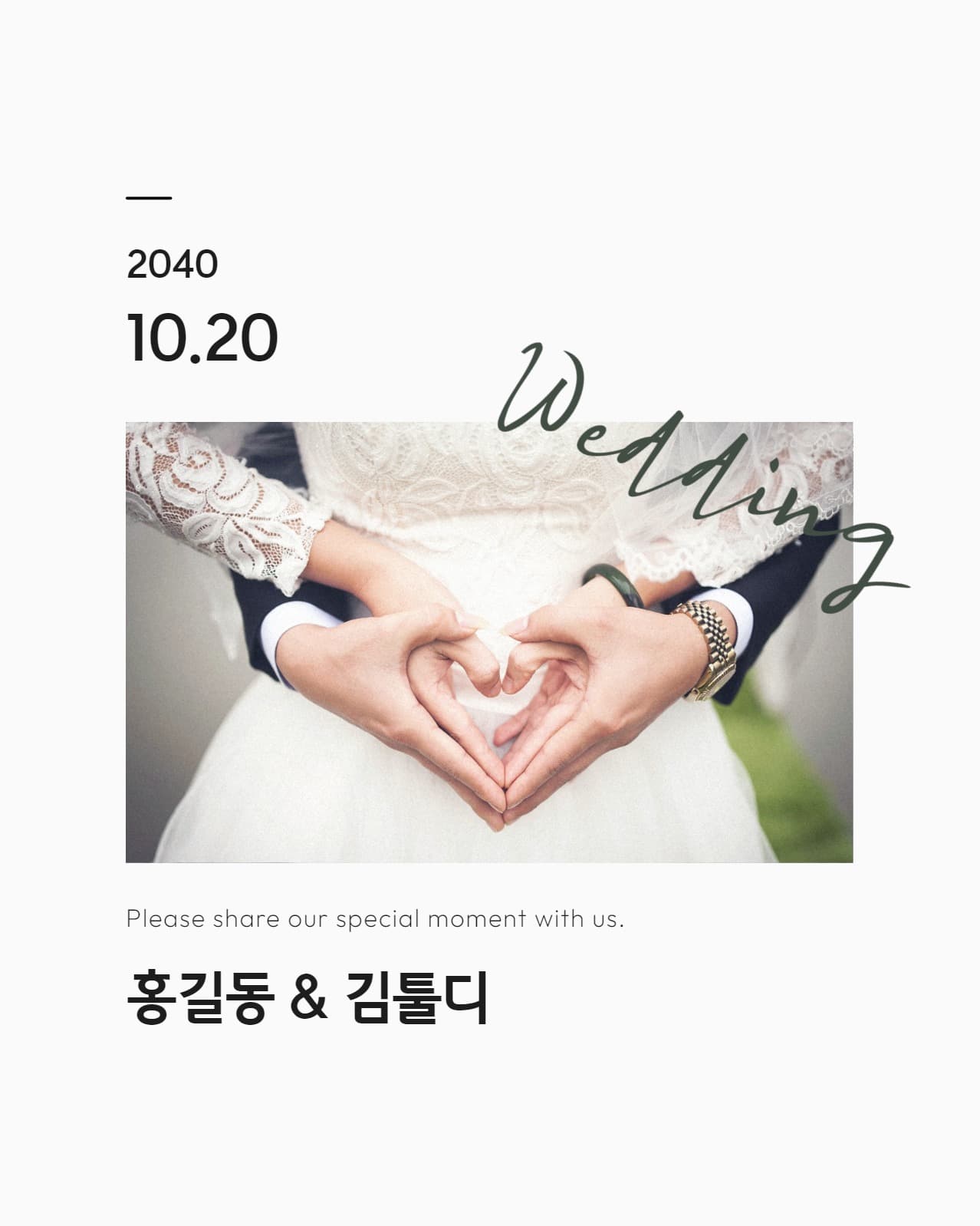 결혼 홍보 이미지
