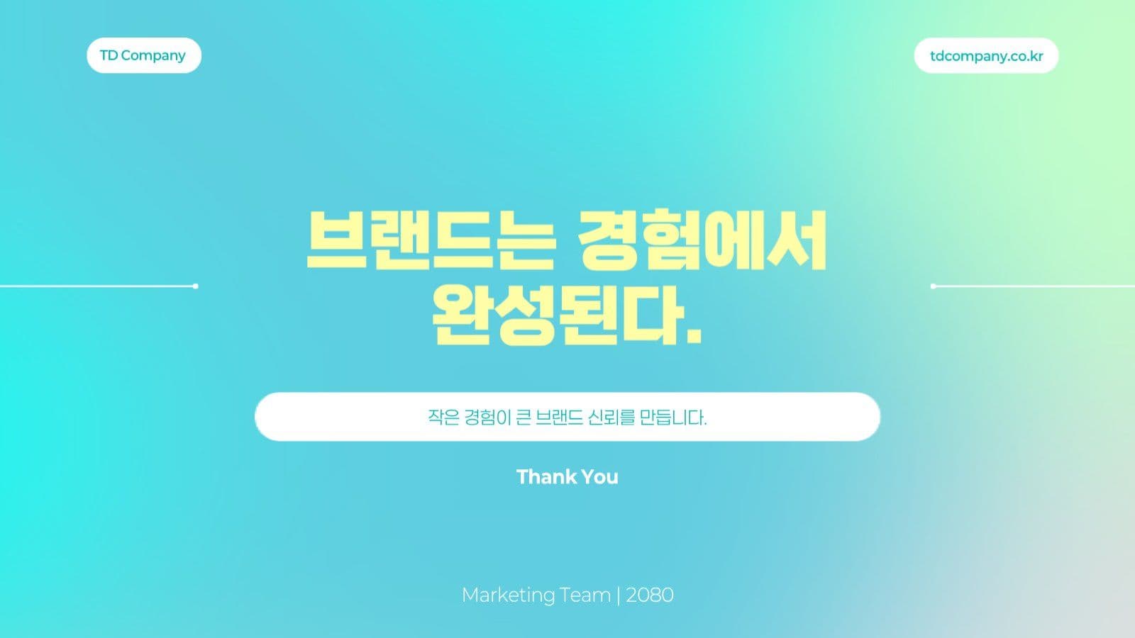 하늘색 심플한 비즈니스 프레젠테이션