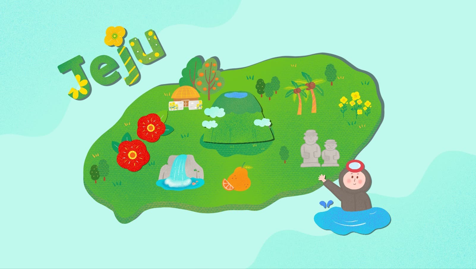 제주