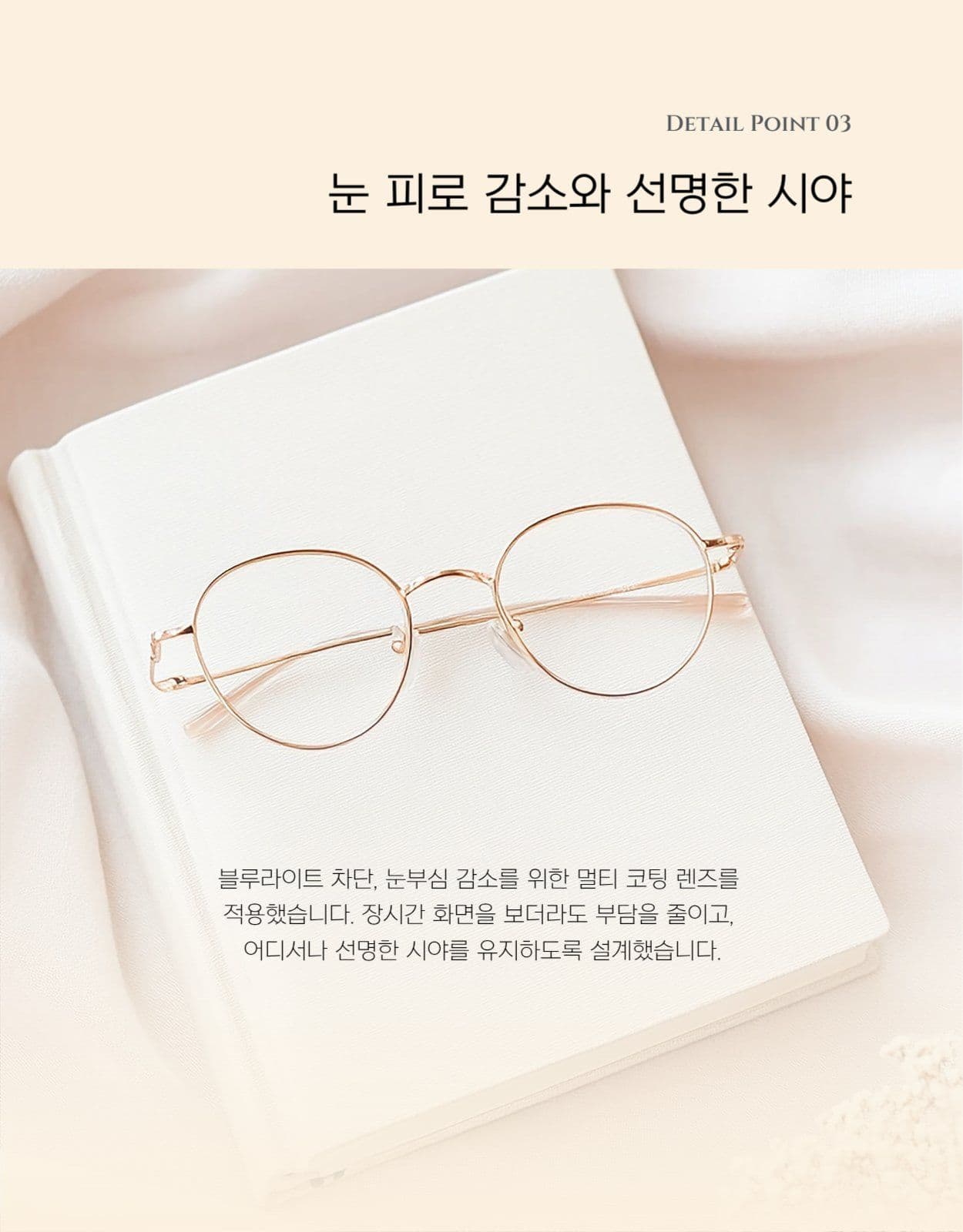 안경 아이웨어 선글라스 상세페이지