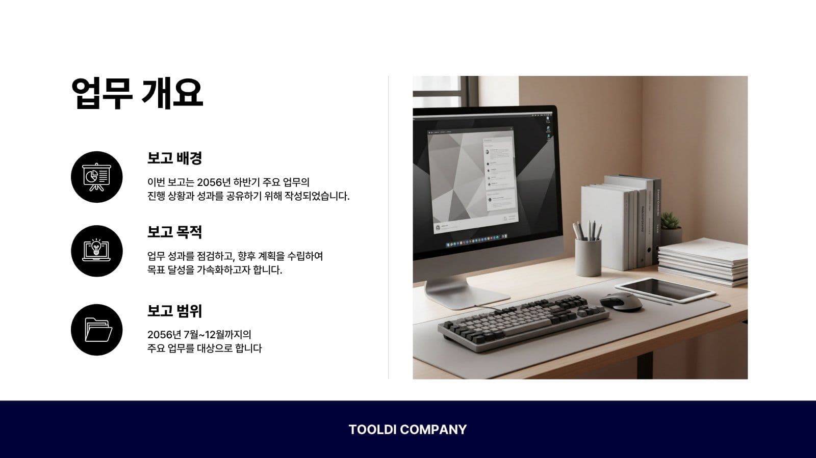 남색 빨강 깔끔 업무 보고 PPT Presentation Templates