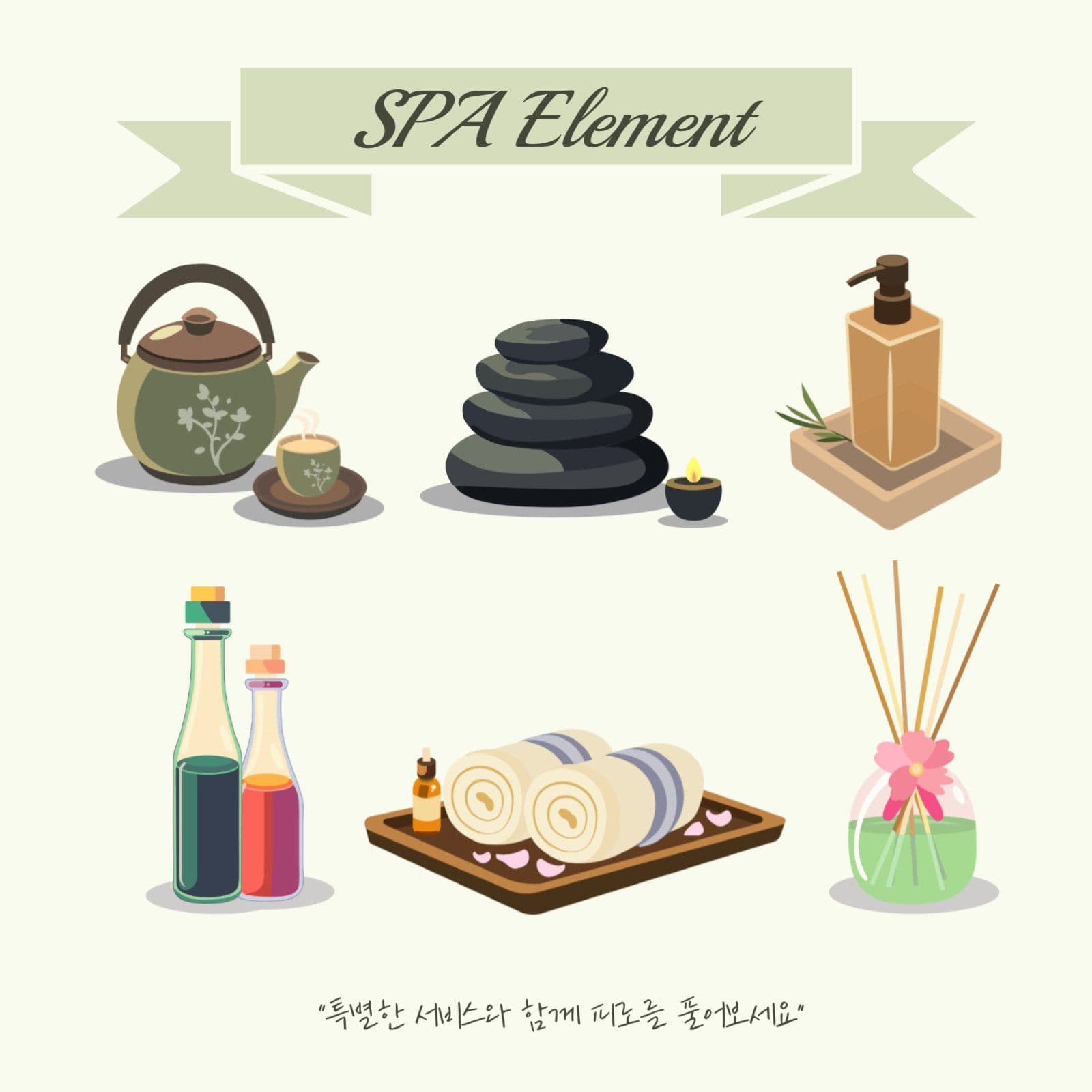 스파요소, 특별한 서비스를 체험하세요