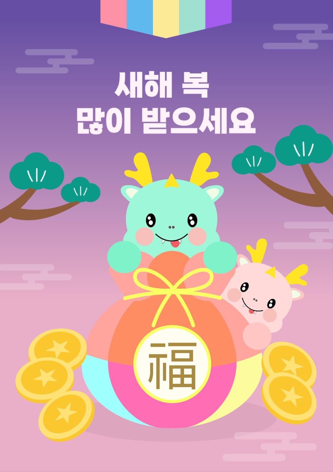 새해 인사 템플릿
