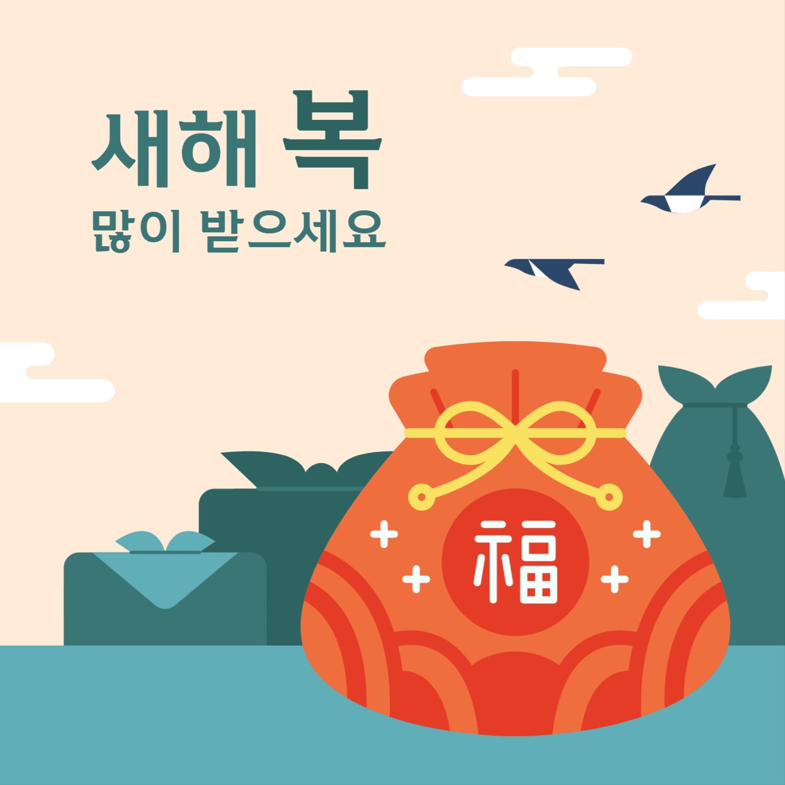 설날 인사 일러스트 배너