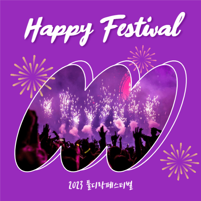 Happy Festival (인스타)