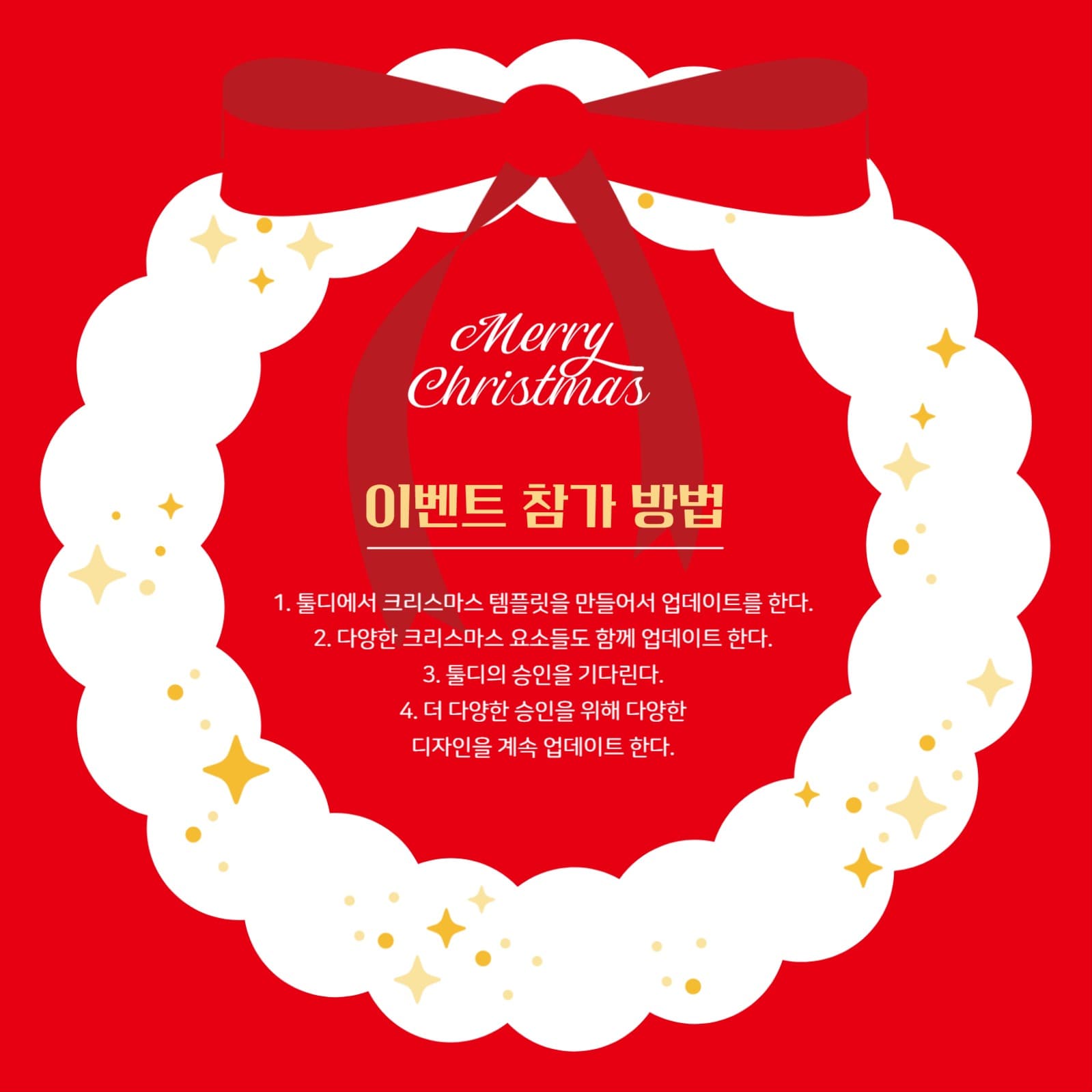 크리스마스 인스타그램 템플릿