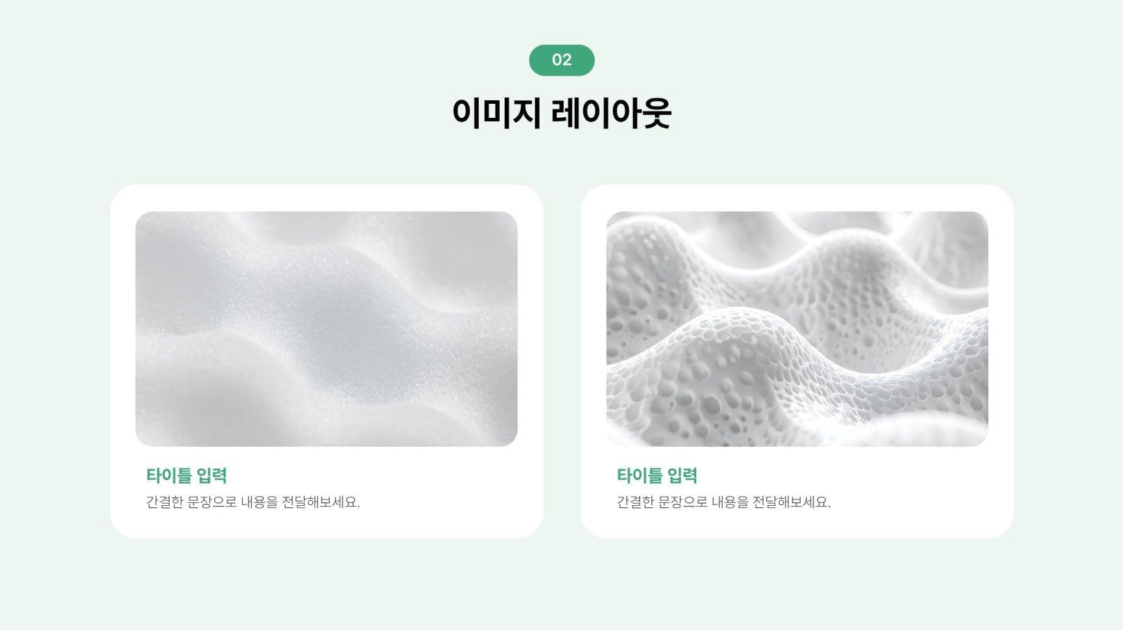 심플한 그린 성과보고서 프레젠테이션