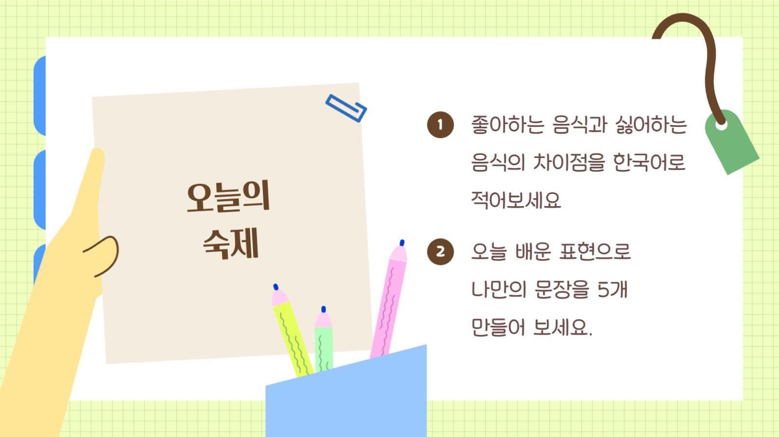수업 및 강의용 프레젠테이션 PPT 