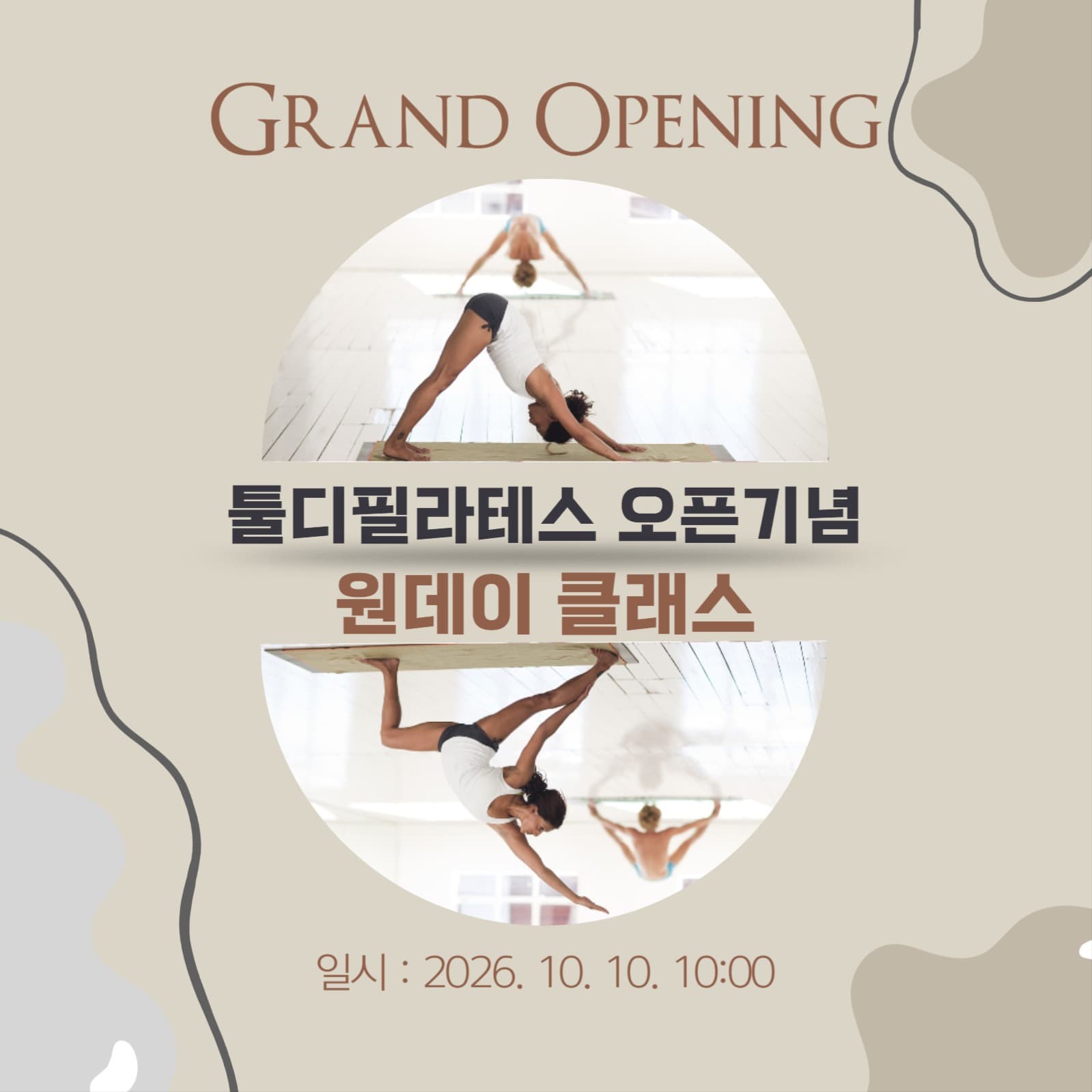 필라테스 센터 원데이클래스 포스트