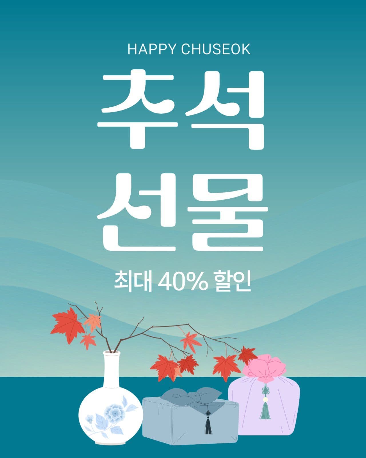 추석선물