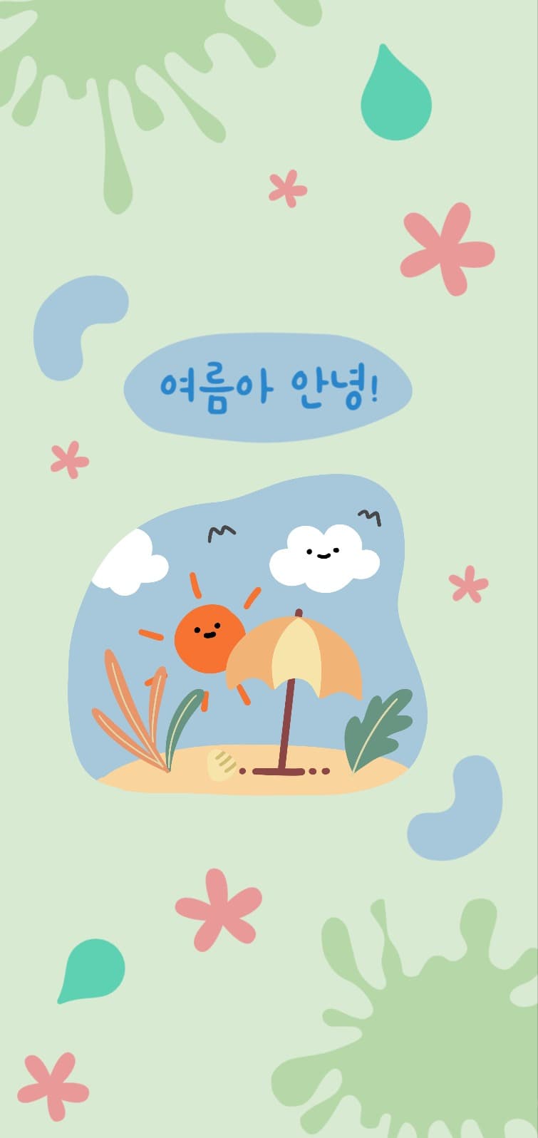 해변 배경화면