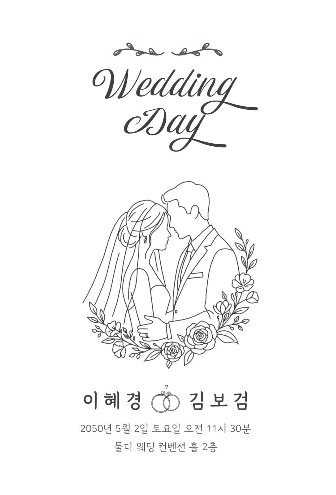 감성1단청첩장