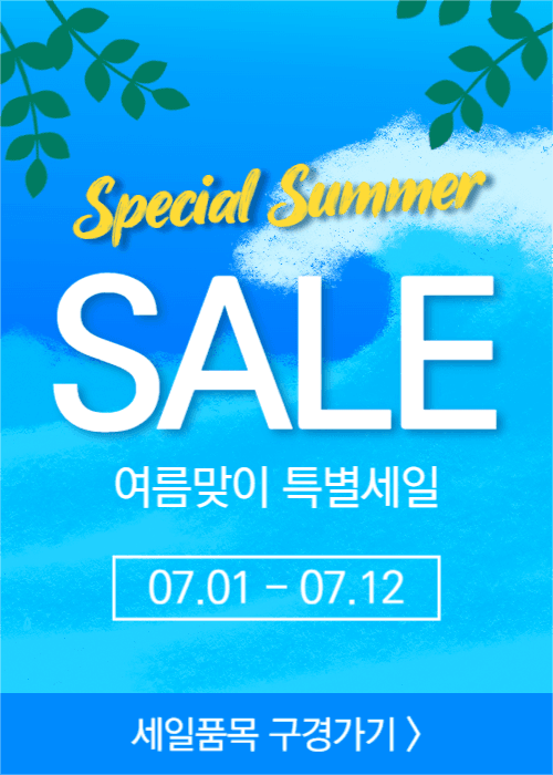 여름맞이 특별세일 (이벤트 팝업)