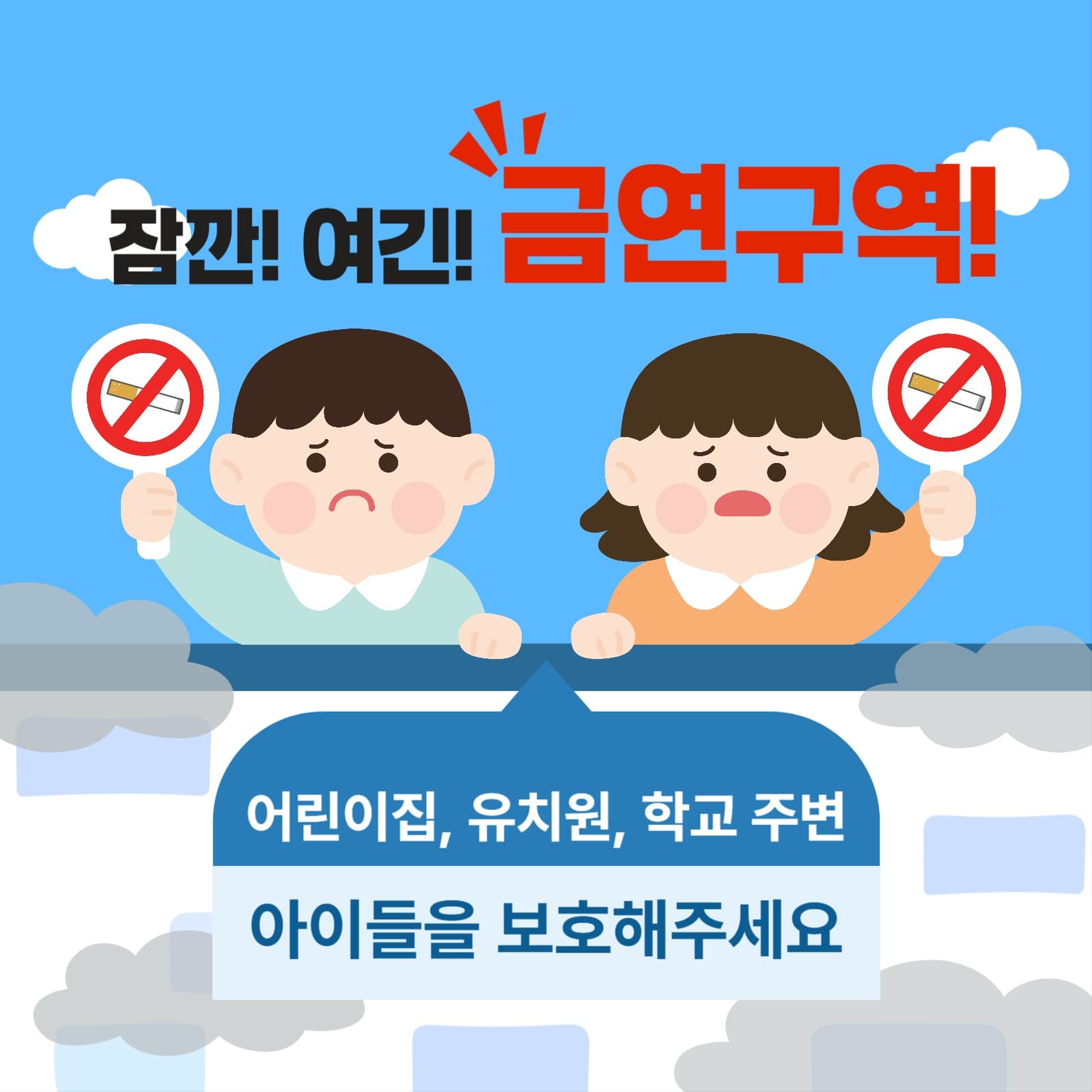 금연구역