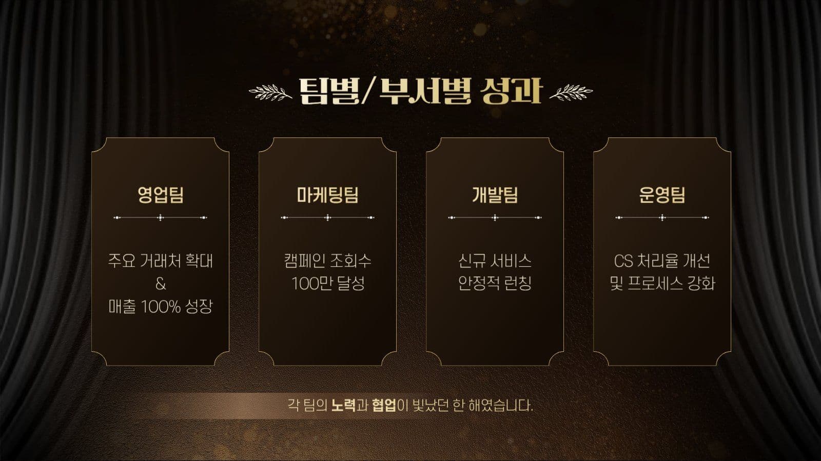 레드브라운 연말 송년회