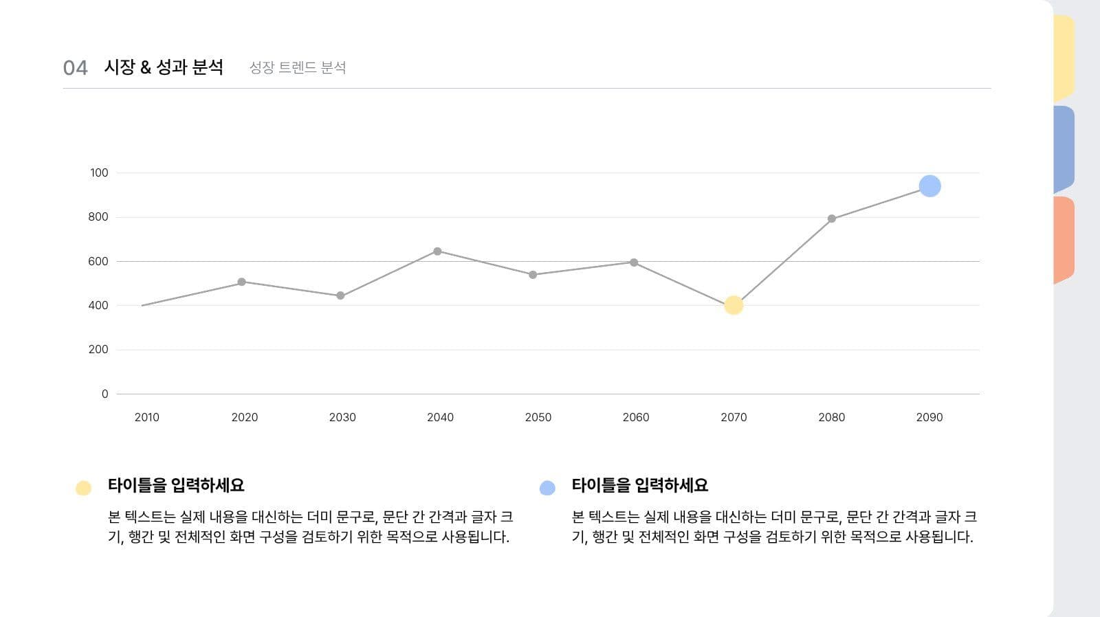 심플한 비즈니스 제안서 프레젠테이션