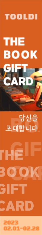 당신을 초대합니다 현수막