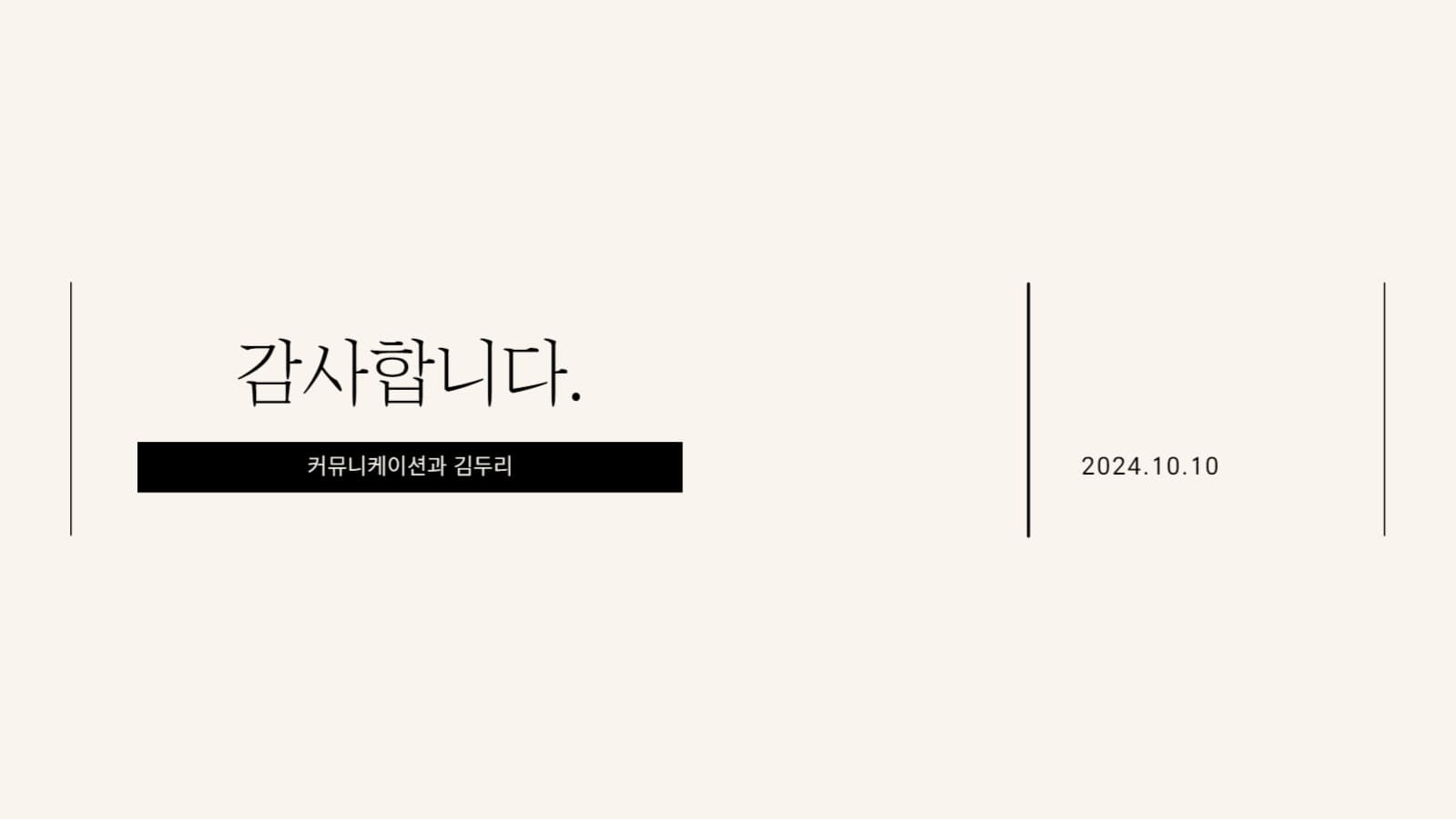 한글날 기념 프레젠테이션