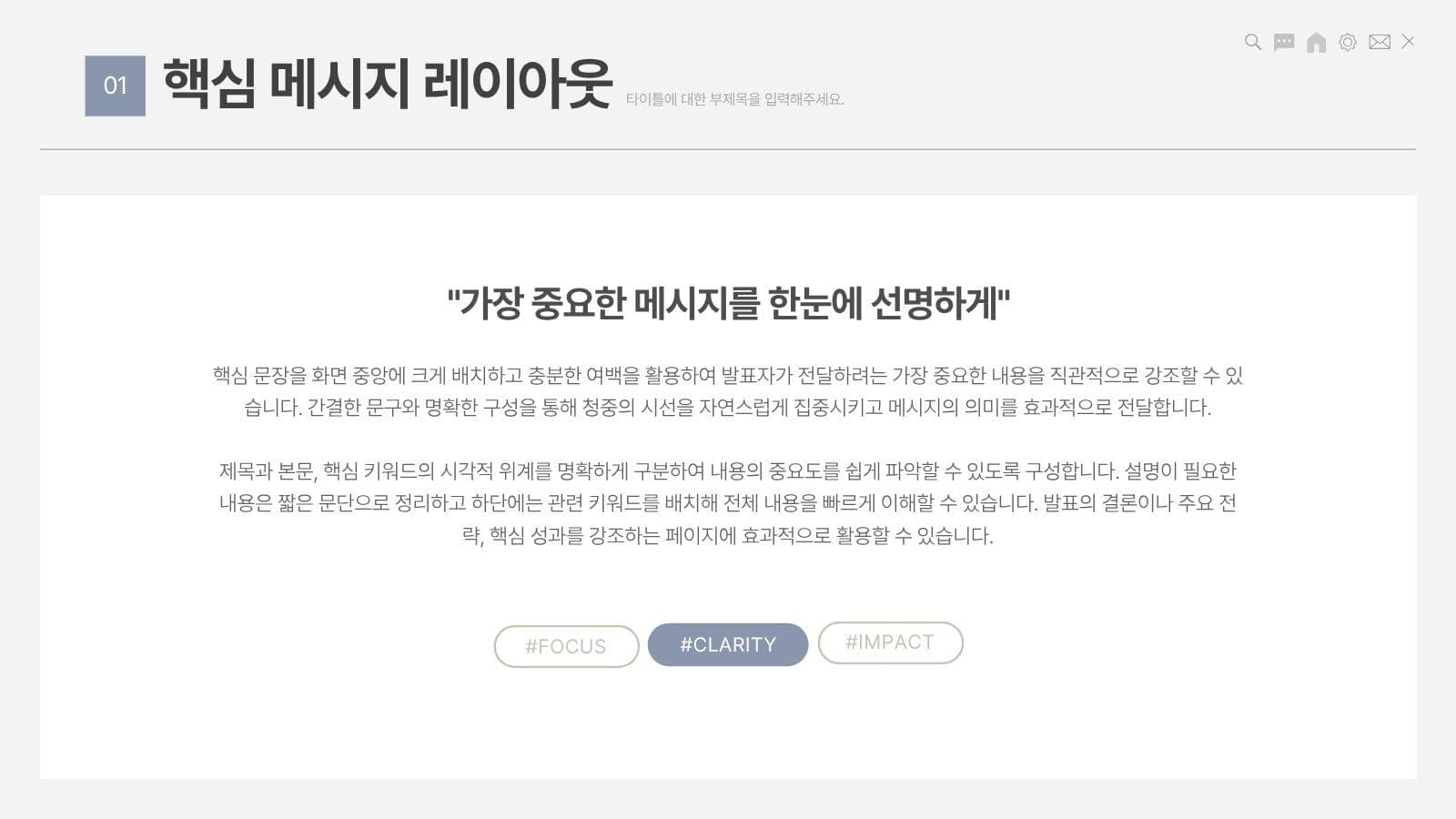 심플한 대학생 레포트 PPT 템플릿